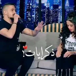 ذكريات ذكريات💔🔥 #مهندزعيتر #الباشا #asmar_official #اكسبلور_تيك_توك #foryoupage 