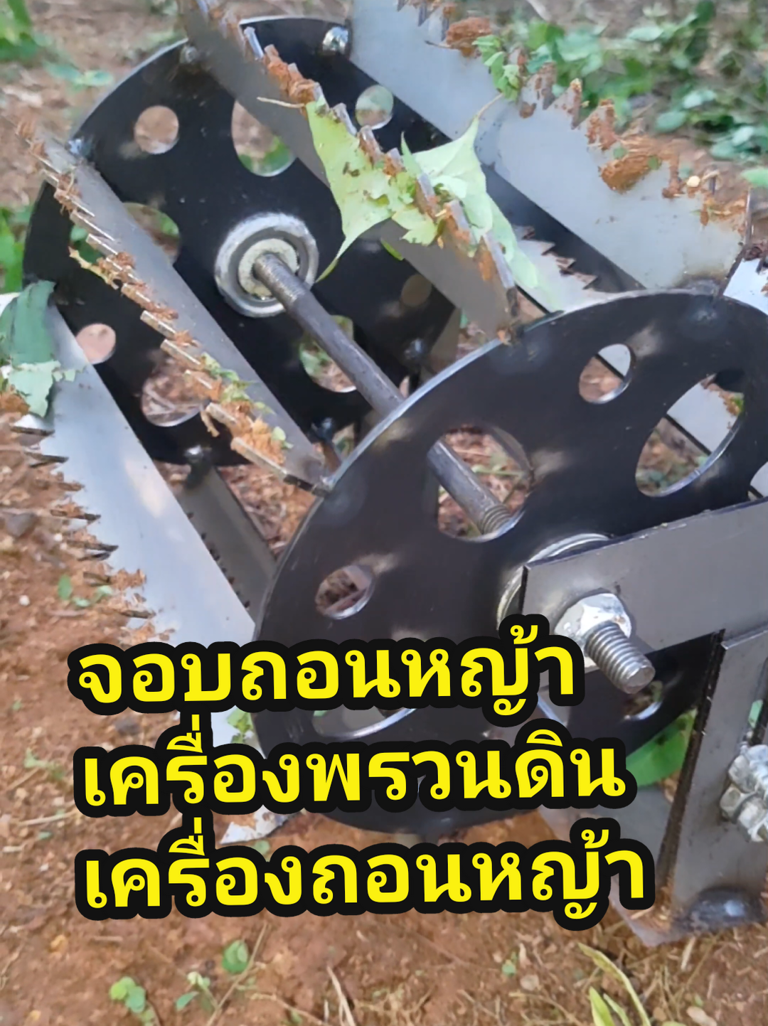 รับจบในเครื่องเดียว!! @..LUCKY @..LUCKY @..LUCKY  #ถอนหญ้า #พรวนดิน #เครื่องพรวนดิน #คราดถอนหญ้า #กําจัดหญ้า @TikTok @TikTokShop_TH 