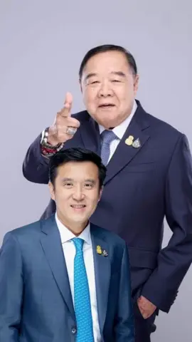 #ข่าวtiktok #ชัยวุฒิธนาคมานุสรณ์ #ประวิตรวงษ์สุวรรณ #พรรคพลังประชารัฐ #รัฐบาลไทย 