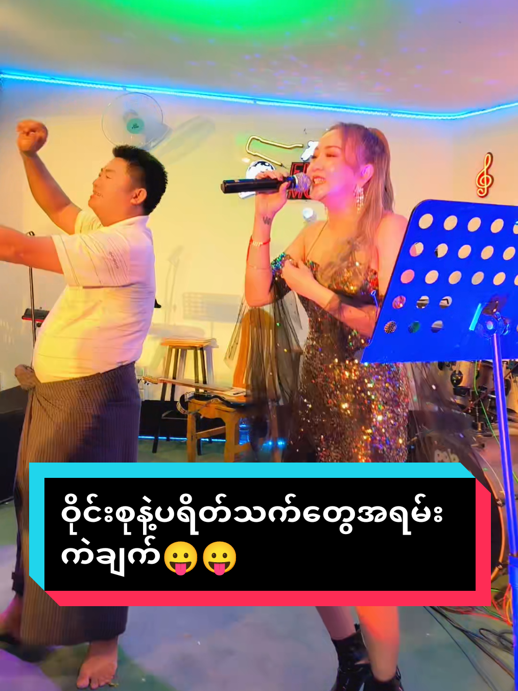 ချစ်မဝိုင်းစုတော်တော်ရက်စက်တယ်🥰🥰🥰#အသည်းကွဲရက်ရာဇာ #ဝိုင်းစုခိုင်သိန်း #rainrestaurant #foryou #fypပေါ်ရောက်စမ်း😒👊🏻မရောက်လည်းနေ🥴 @ArrKuKyu😍(pku) @ArrKuKyu😍(pku) 