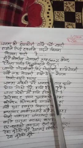 #githathapa #tik_toknepal🇳🇵 #support_me #viral #vdo 