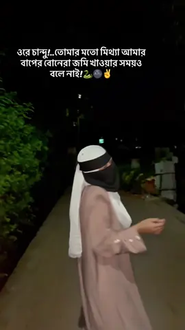 যেই নাটক করলা!🌝👌🏻