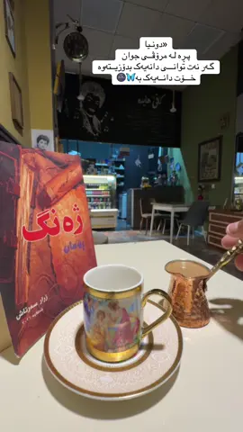 #haida #haidacoffee #for #foryou #foryoupageofficiall #erbil #hawler #new #shaqlawa #slemani #iraq #kurdistan #foryoupage 