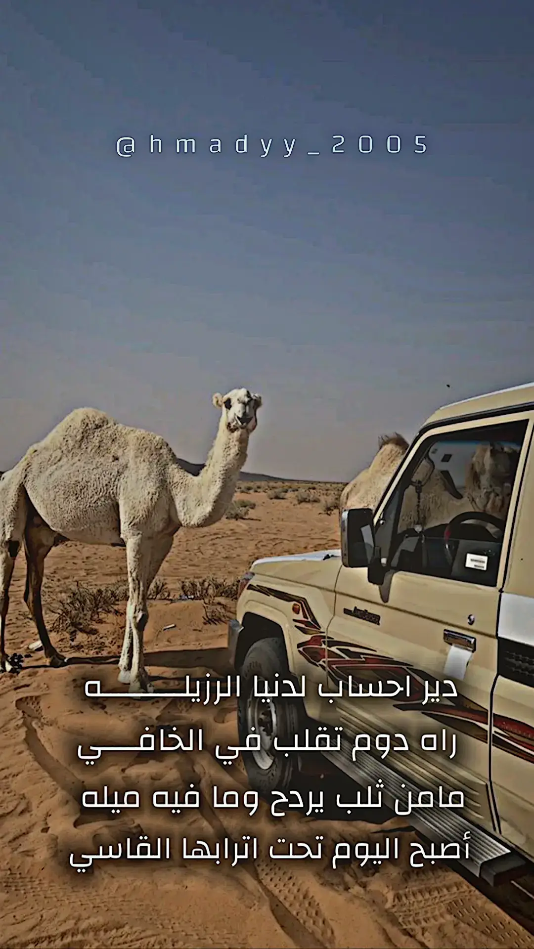 #صوب_خليل_خلق_للجمله🎶❤🔥💔💔 #شعر #