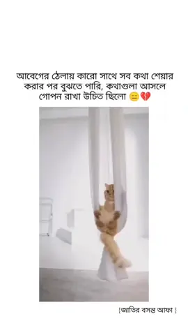 #tiktok #songlyrics #foryoupage #viraltrending #bdtiktokofficial🇧🇩 