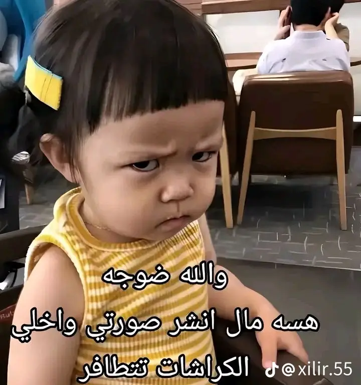 #شعب_الصيني_ماله_حل😂😂 #بتك ....@رايموند 