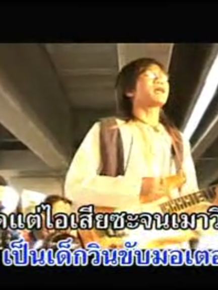 เด็กวิน - เสถียร ทำมือ #เพลงเด็กวิน  #เพลงเด็กวินเสถียร  #เพลงเด็กวินเสถียรทำมือ  #เพลงเด็กวินเสถียรทำมือคาราโอเกะแกรมมี่โกลด์  #เสถียร  #เสถียรทํามือ  #เสถียรทำมือคาราโอเกะแกรมมี่โกลด์  #อัลบั้ม:ชุดที่2