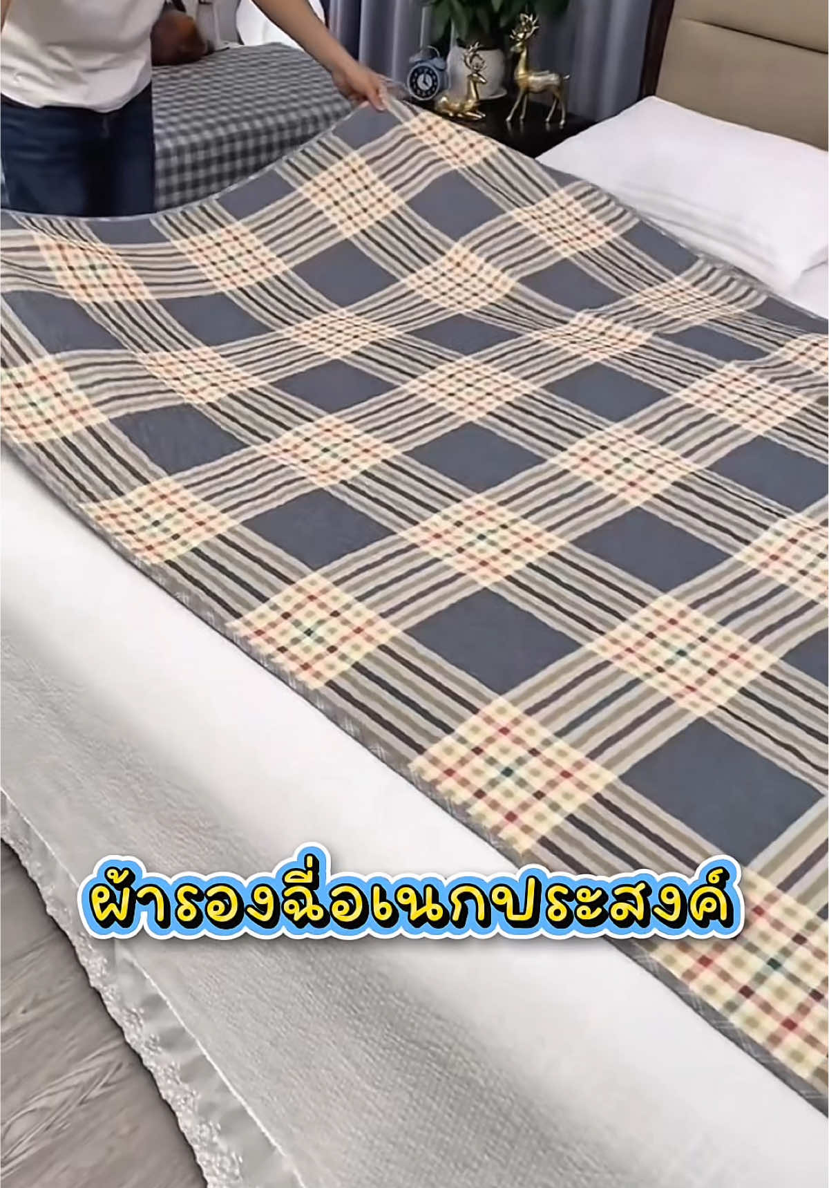 ผ้ารองฉี่อเนกประสงค์ กันเปื้อน #ครีเอเตอร์tiktokshop #ครีเอเตอร์tiktok #ผ้ารองกันเปื้อนที่นอน #ผ้ารองที่นอน #ผ้ารองฉี่ผืนใหญ่ 