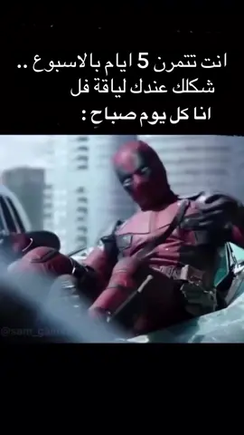 حصل 😂#Fitness #fyp #Gym #الشعب_الصيني_ماله_حل😂😂 