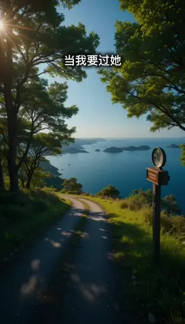 当我要过她 #viral #fyp #mandarinsong #chinesesong #lagumandarin 