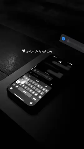 #يقول لبيه يا كل غرامي 🤍