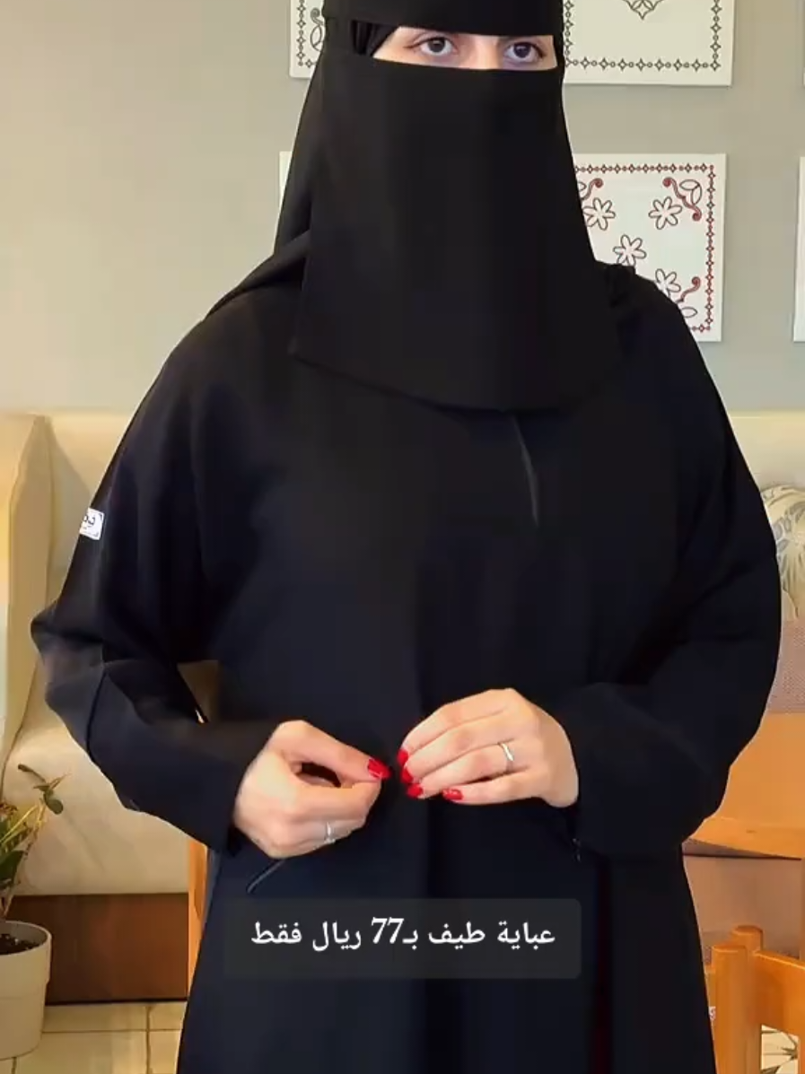 #عروض_اليوم_الوطني95 #جميع_العبايات_عليها_عروض_77ريال_مع_طرحه_مجاناً #fyp #fypシ゚ #لاتفوتكم_العروض🤩💥 عزنا بطبعنا 🇸🇦🇸🇦