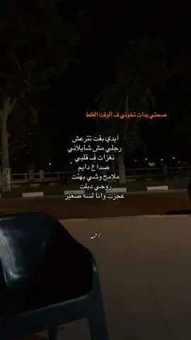 ❤️‍🩹❤️‍🩹 #f #foryoupage #الشعب_الصيني_ماله_حل😂😂 