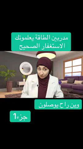 مدربين الطاقة والاستغفار #الطاقة #الطاقة_الكونية #احمد_عماره #امين_صبري #روحانيات_واسرار 