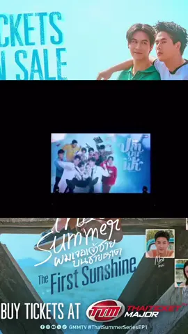การเดินทางที่ชาววินเนอร์ทุกคนรอคอยมาหลายปี That summer the first sunshine ยังมีบัตรอยู่ กดบัตรแล้วไปพบกันในการเดินทางครั้งสำคัญของวินนี่ด้วยกันนะ #winynny #winnythanawin #วินนี่ธนวินท์ #winnysatang #วินนี่สตางค์ 