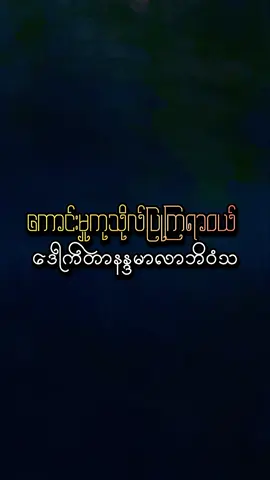 ကောင်းမှုကုသိုလ်ပြုကြရာဝယ် #ဒေါက်တာအရှင်နန္ဒမာလာဘိဝံသ #တရားတော် #တရားတို #မေတ္တာဖြင့် #shine32 