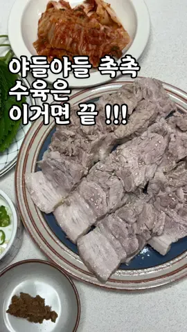 [초간단 수육] 보들보들 삼겹살 수육 실패 없는 황금레시피 | Easy Pork Belly Boil #오늘뭐먹지 #초간단요리 #보쌈 #집밥 #저녁메뉴   Koreanfood easyrecipe 