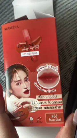 #merrezca #ลิปทิ้น 