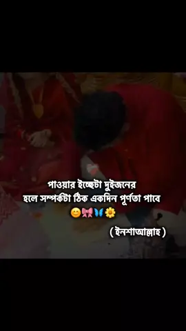 Hmmm -)🥹🤍✨ #foryou #foryoupage #tiktokviral #bdtiktokofficial #trending 