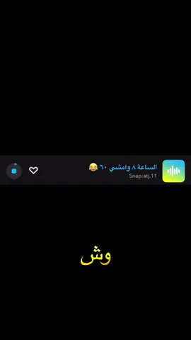 #صوتيات_سناب #سناب #صوت_سناب #ترند #اصوات_سناب             