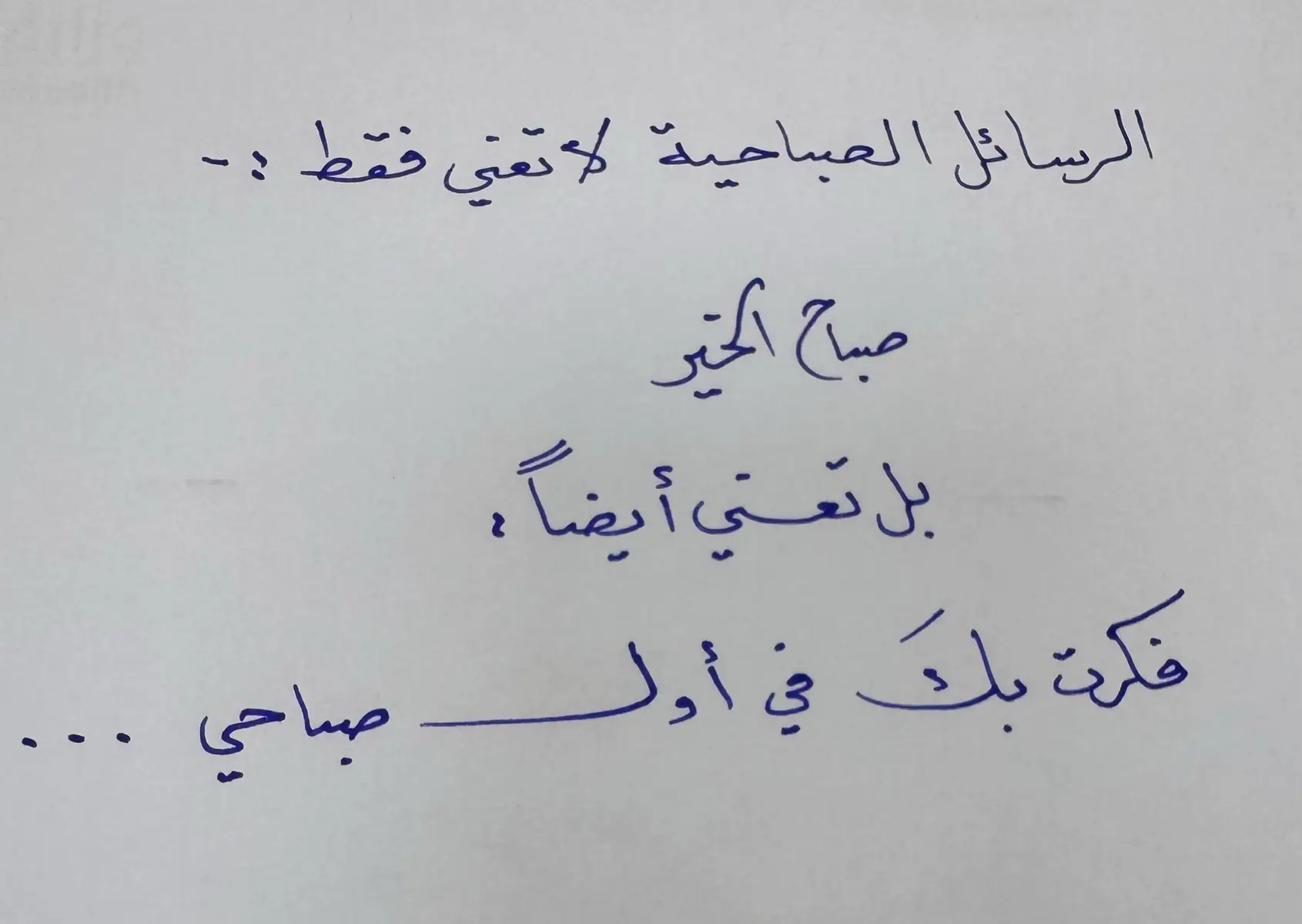 #اكسبلوور  #خطاط_فن_وابداع  #صباح_الخير  #تلامس_القلب  #ابداع 