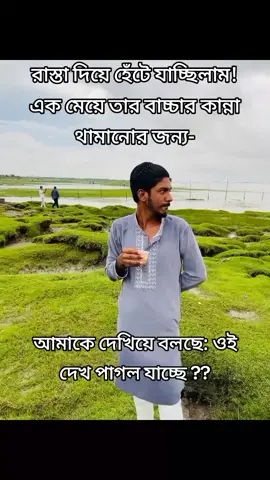 🙂🙏#foryoupage #fypシ゚ #viralvideo #foryou #unfrezzmyaccount @TikTok Bangladesh 