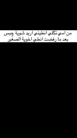 اي والله 🤣🥲#الشعب_الصيني_ماله_حل😂😂 #لايك #العراق #fyp #foryou#foryoupage #foryou