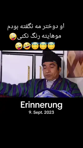 #erinnerung 
