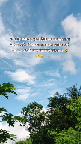 👍🤣🤣#flypシ #foryou #tiktokbangladesh #copylinkplease💗 