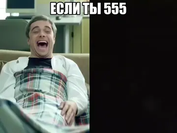 #щп #Рекомендации #врекомендации #щитпост #футаж #текстнабеломфоне #белыйфон #щп #интерны #555 #666 