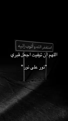اللهم حسن الخاتمه🤍.  #لايك_فولو_اكسبلور_ريبوست #ليبيا_طرابلس_مصر_تونس_المغرب_الخليج  #ليبيا_البيضاء_الجبل،الاخضر