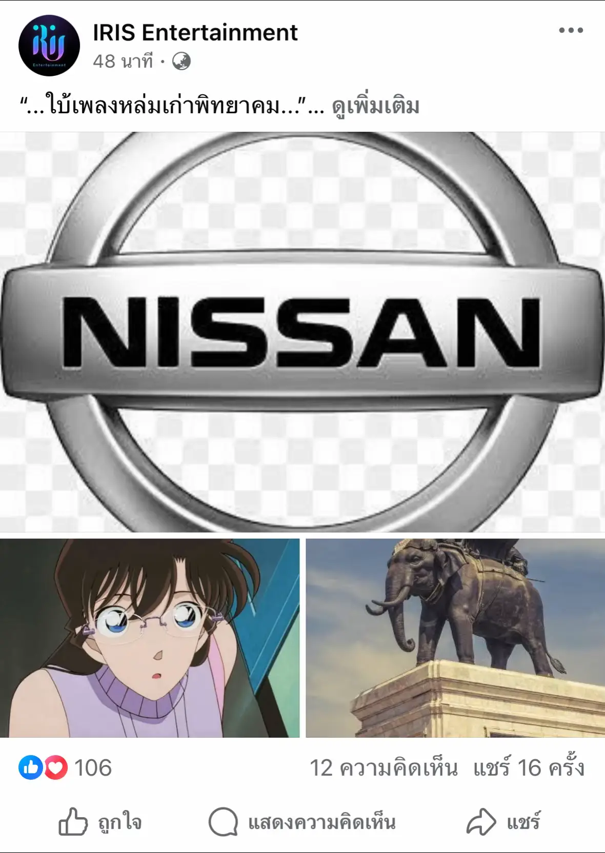 #ป้านก_ร้อยละยี่ #ลูกทุ่งเมืองน้ําดํา #หล่มเก่า 