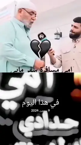 #في هذا اليوم