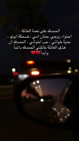 الحمدلله🥺♥️♥️. #تصويري #عائلتي #اكسبلورexplore #اكسبلور #ftypシ 
