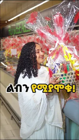 The Perfect Gift for the New Year! 🎁❤️ Celebrate this beautiful season with love, joy, and elegance. Our premium Gift Baskets include: 🥃 Whisky / 🍷 Wine 🍫 Fine Chocolate ☕️ Rich Coffee 🍪 Crunchy Biscuits 🍬 Sweet Candies … and more! እንደምትፈልጉት በትእዛዝም ይሰራሉ!  💝 Surprise your loved ones or treat yourself with a basket that truly warms the heart. 📍 Available now at GaraMart, Lebu – your favorite supermarket in town! #GiftBasket #SupermarketInAddis #LebuShopping #GroceriesAddis #GaraMart 