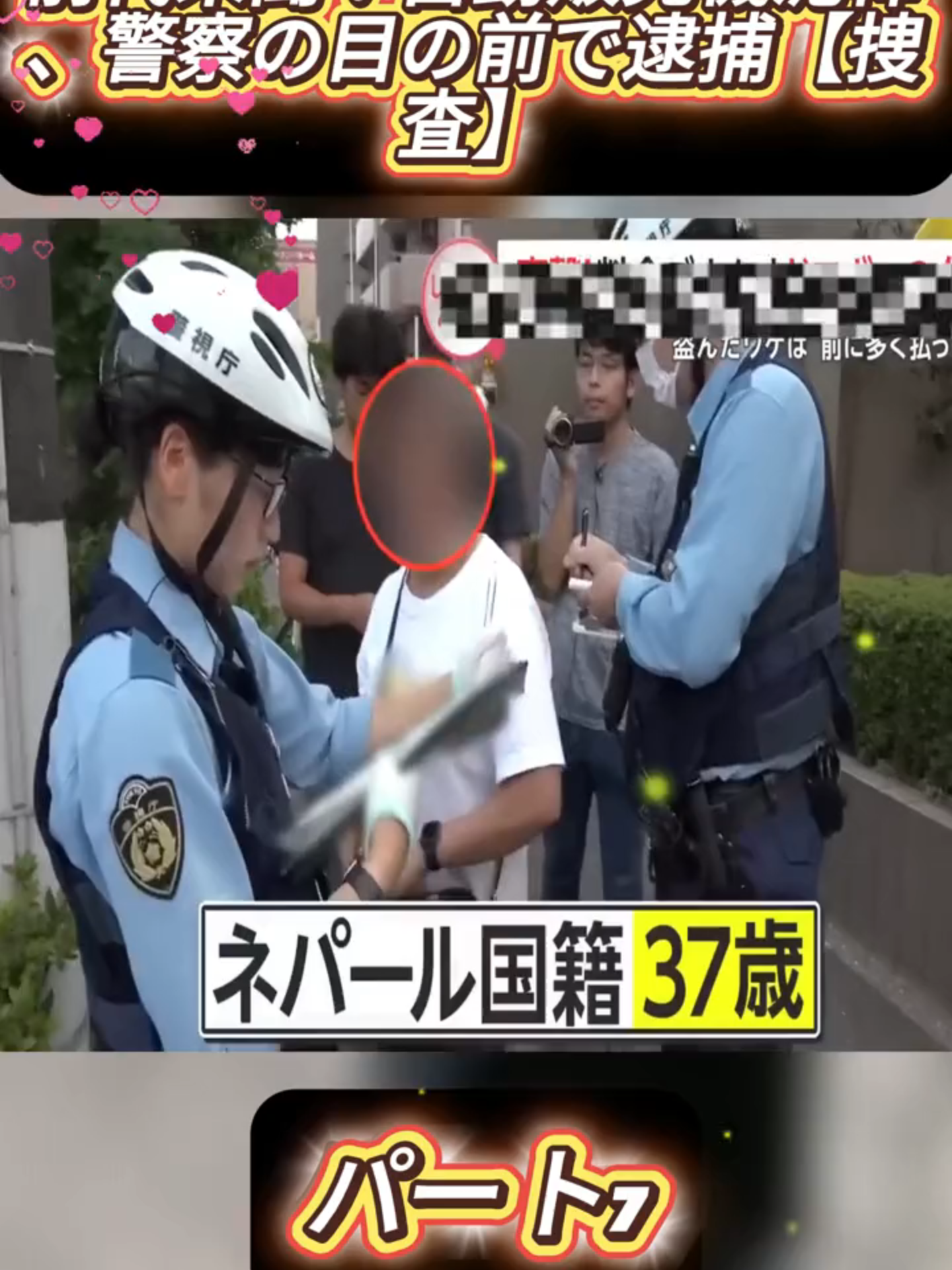 前代未聞！自動販売機泥棒、警察の目の前で逮捕【捜査】 #candy #違う #スタイル #個性的 #lifesty #fyp #secret #foryoupage❤️❤️ #for #fuji_doc