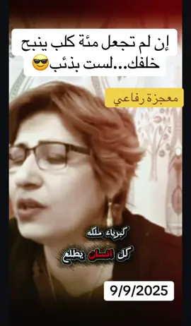 #الخليج_العربي_اردن_عمان_مصر_تونس_المغرب #معجزة_الرفاعي #معجزة_الرفاعي #مشاهير_تيك_توك_مشاهير_العرب 