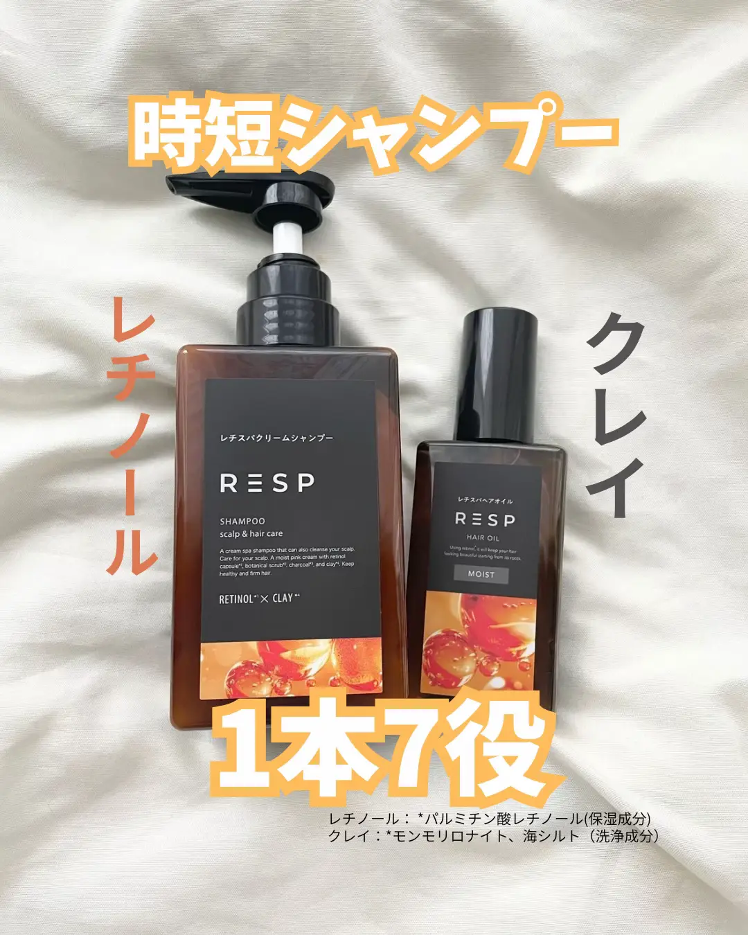 シャンプー / コンディショナー / トリートメント / ヘアマスク / 頭皮ケア / ヘッドスパ / ダメージケア、1本で完結。 忙しい毎日におすすめの時短高機能シャンプーです！！ 使用方法が特徴的で、 泡立たずに頭皮に揉み込み洗い、 毛先にはクリームを多めに取り塗ります。 洗い流すと髪が柔らかくとぅるんとしました。使い続けていると、髪のうねりが良くなったように感じました。 *個人の感想で効果を保証するものではありません。 LOFT、Amazon 等で販売中です！ #提供 #レチスパ#ヘアケア #ダメージケア#くせ毛  