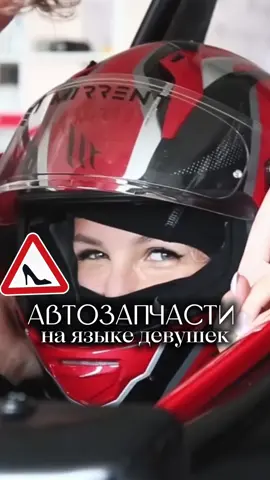 Что еще добавите? #авто #автоподбор #машины #девушкипоймут 