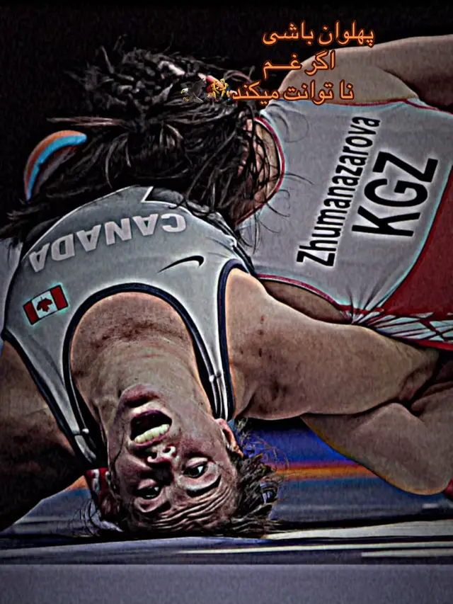 برای عکس ها و یودو های بیشتر فالوو کنید ❤️ . . . . . #grecoromanwrestling #wrestling #deutschland #afghanistan 