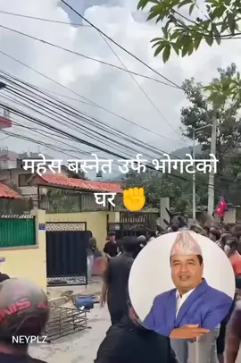mahesh basnet house on attack #genzprotest #genznepal #protest #trending #foryou 