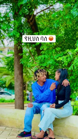 wenjelegna new ሼር coplink ydereg yyaz #የእናንተገፅ #cretersearchinsight #fyp #foryou #viraltiktok @neba habesha @አቢ_ወለላው @bamle_19 