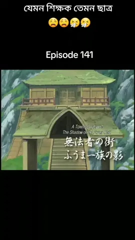 #narutolover #bangladabbing #fyp #fouroupage #সবাই_কপিলিংক_করো_প্লিজ 