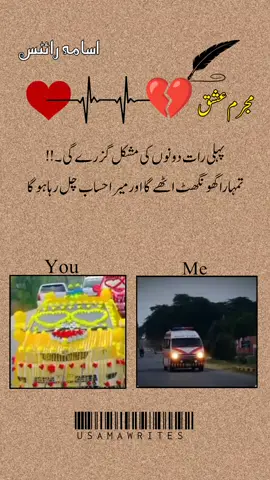 تم محبت کی بات کرتے ہوں میں محبت سے بات کرتا ہوں 🥺👀🥀🖇️#Hayee #sadstory #statuspoetry #truelines #viralmyvideo 
