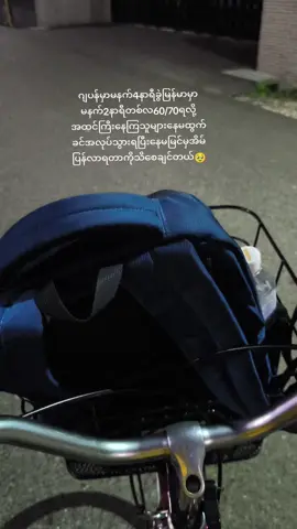 ဒါပေမယ့်လည်းပျော်ပါတယ်လို့😁🤭🥹#japan 🇯🇵@Win Win Shwe @Zu Hlaing 