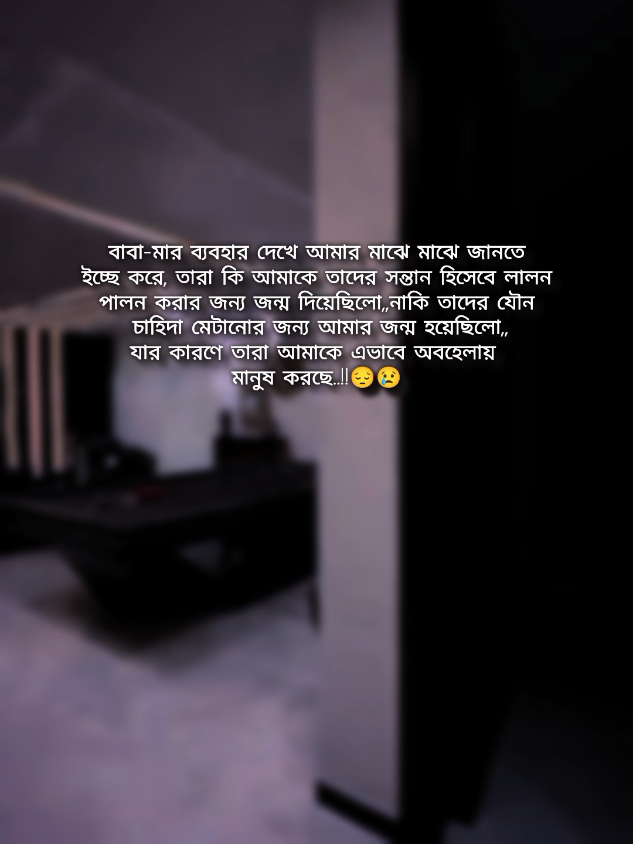 💫💫#বাংলা #স্ট্যাটাস #foryou #foryoupage #trendingsong @abujar gifaree 