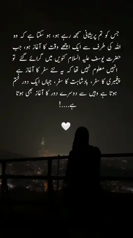 #islamic_video #deeplinespoetry #urdupoerty #motivateyourself #trustinallahalways 