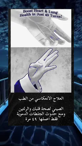 لصحة قلبك ومنع حدوث الجلطات الدموية #معلومات_طبية #معلومة_مفيدة 
