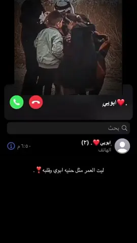 #يلي_مانلكه_حضن_يشبه_حنانك #رحيلك_كسرني_يا_بـويـه💔فاكده_ابوهاا💔😭🥀 #كسرني_غيابك_🖤🥀فراك 