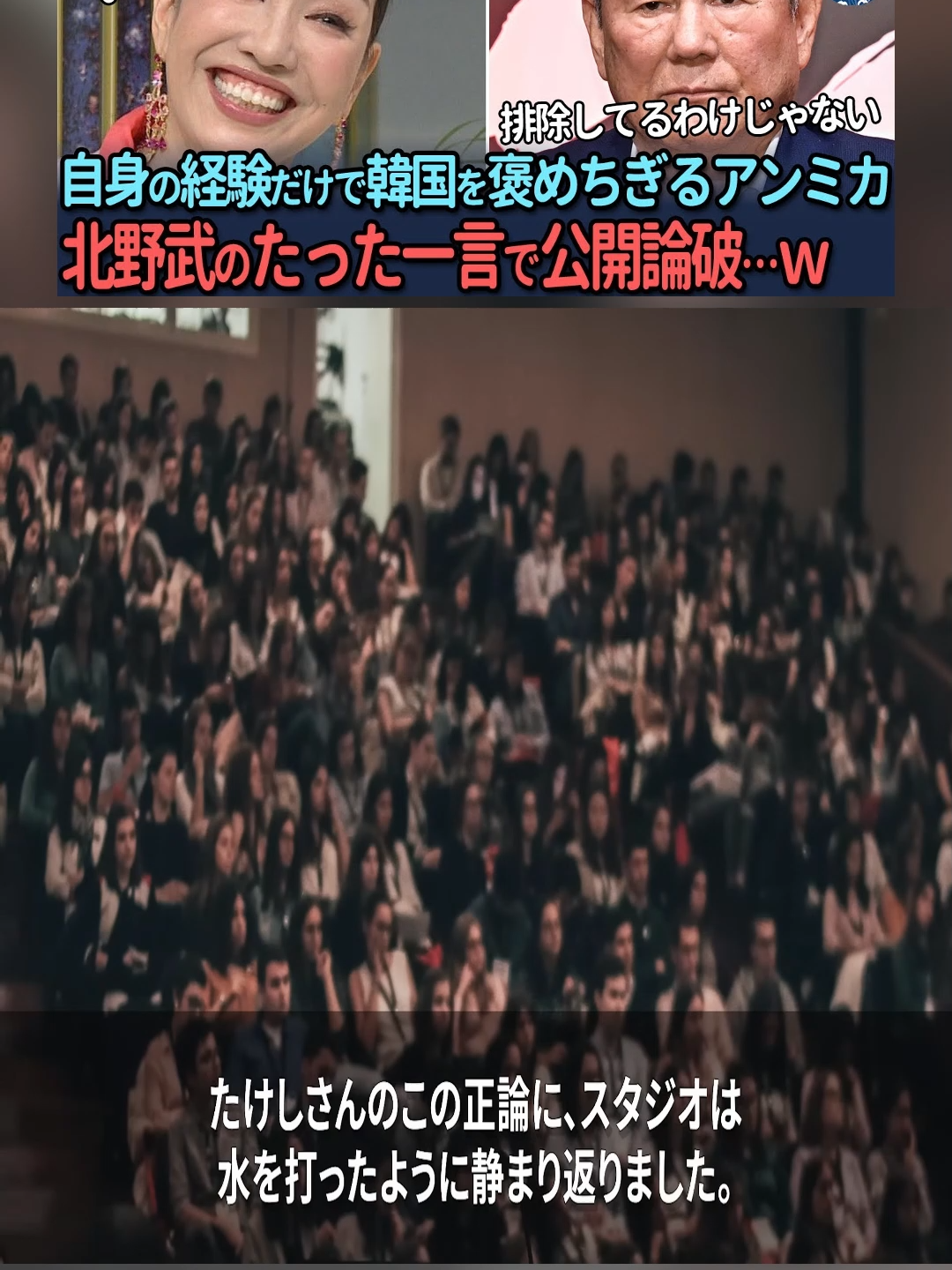 【海外の反応】この女性が映るとチャンネル変えたくなるという人・・・増えてませんか？ 終わり